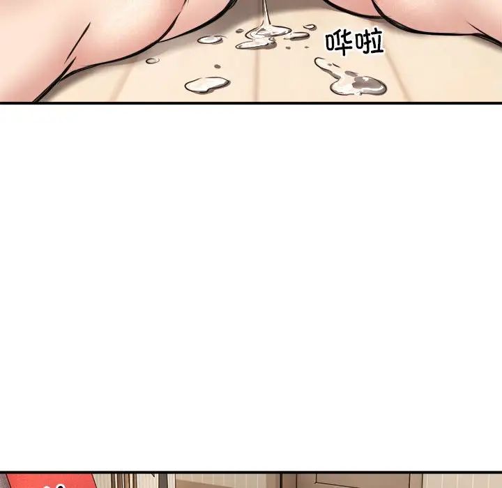 《新都市外卖员》漫画 第4話
