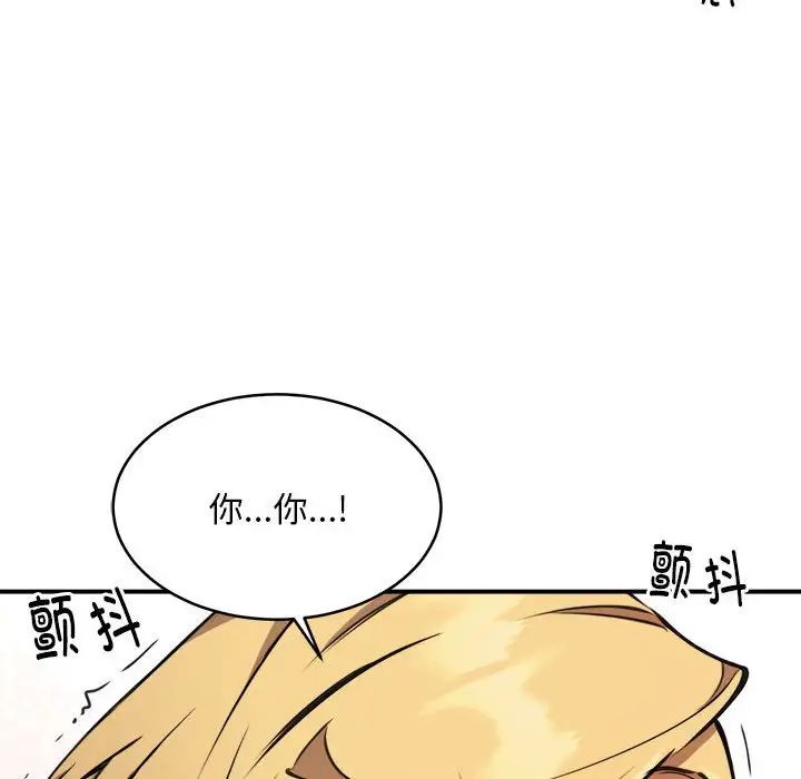 《新都市外卖员》漫画 第4話