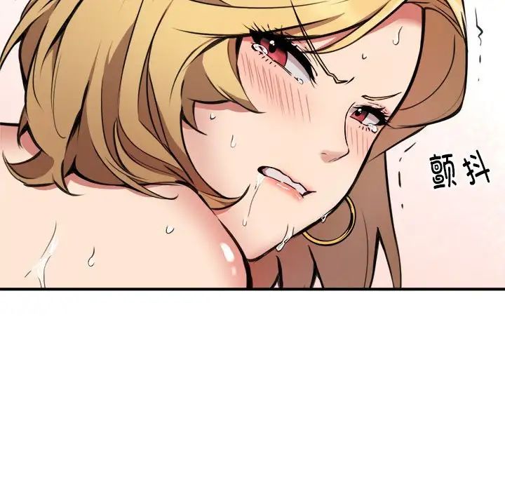 《新都市外卖员》漫画 第4話