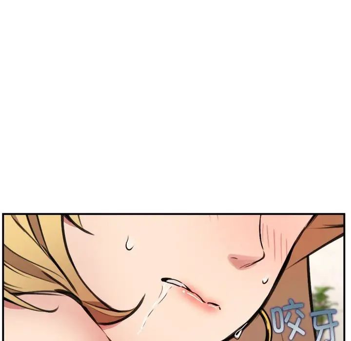 《新都市外卖员》漫画 第4話