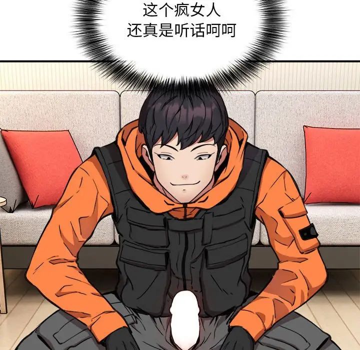 《新都市外卖员》漫画 第4話