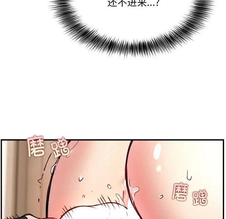 《新都市外卖员》漫画 第4話