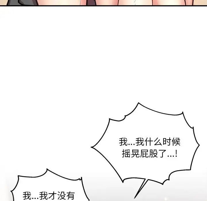 《新都市外卖员》漫画 第4話