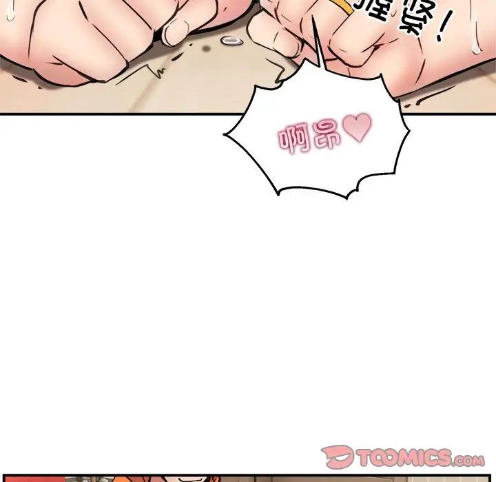 《新都市外卖员》漫画 第4話