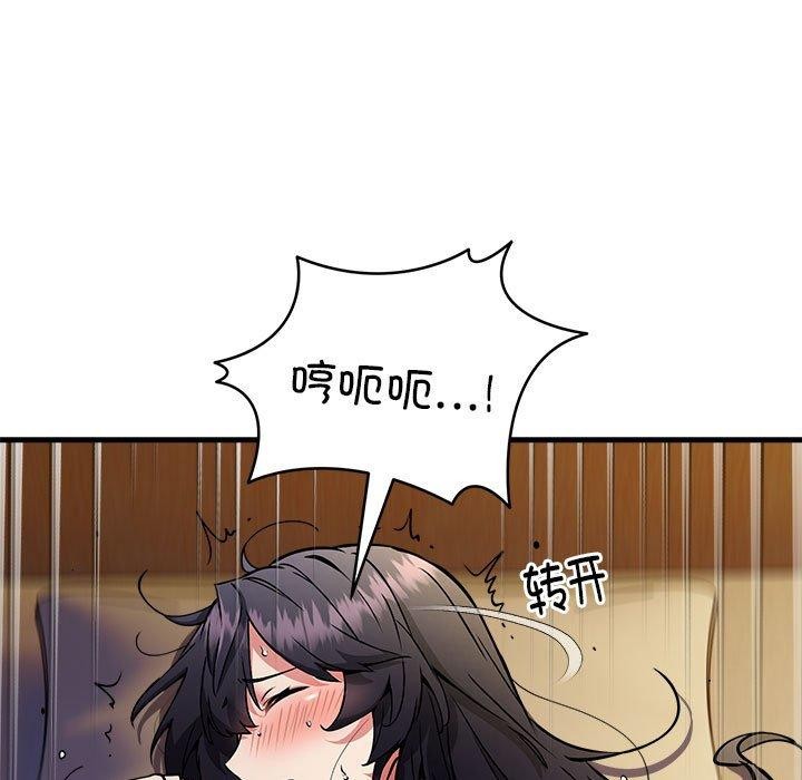 《新都市外卖员》漫画 第44話
