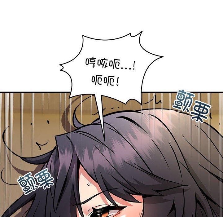 《新都市外卖员》漫画 第44話
