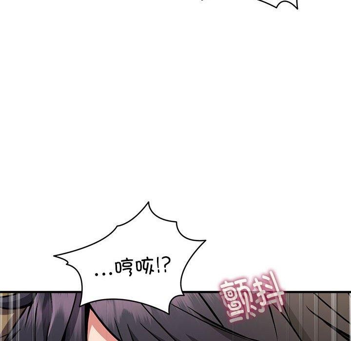 《新都市外卖员》漫画 第44話