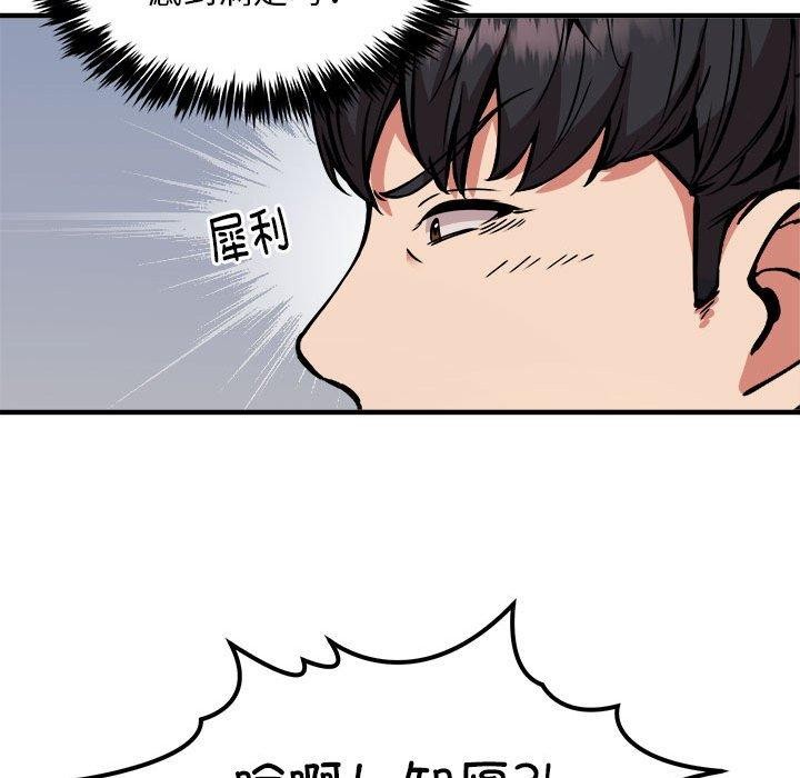《新都市外卖员》漫画 第44話