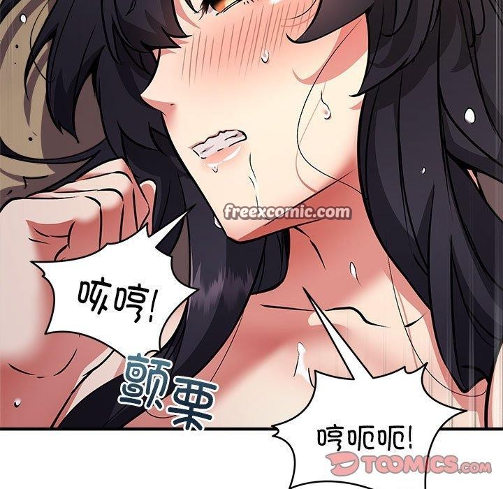 《新都市外卖员》漫画 第44話