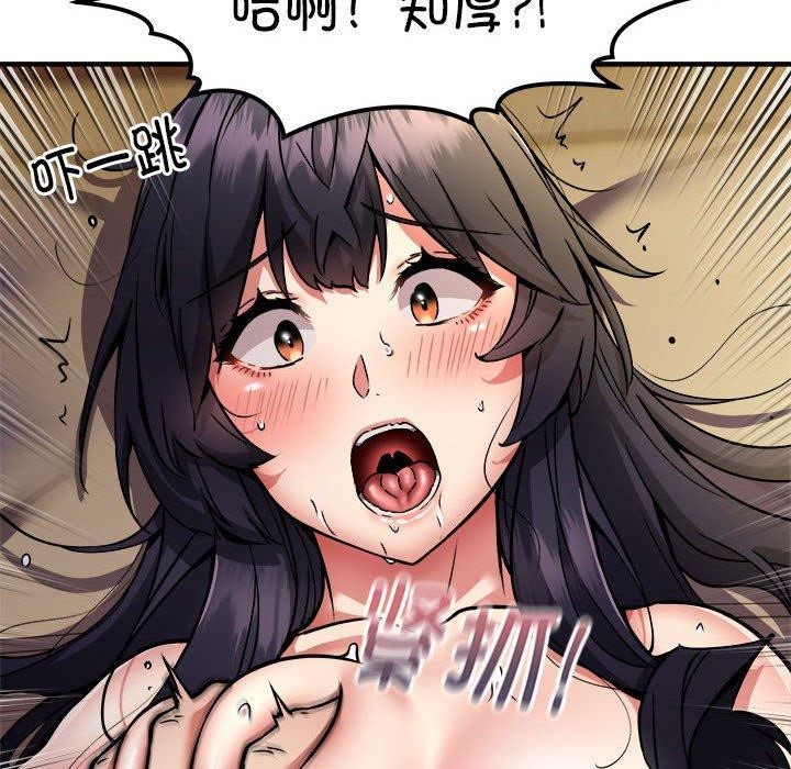 《新都市外卖员》漫画 第44話