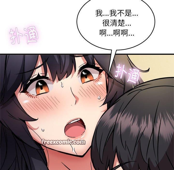 《新都市外卖员》漫画 第44話