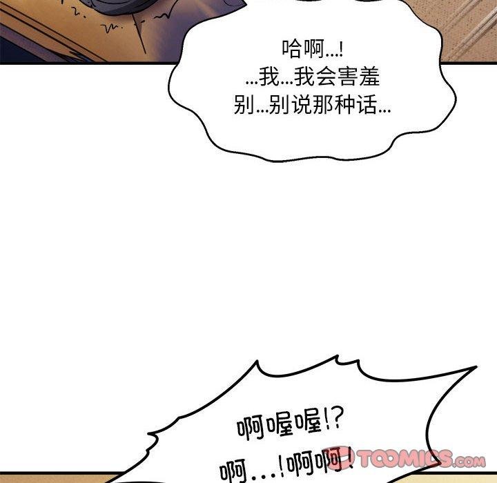 《新都市外卖员》漫画 第44話