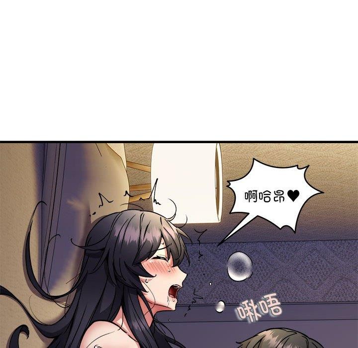 《新都市外卖员》漫画 第44話