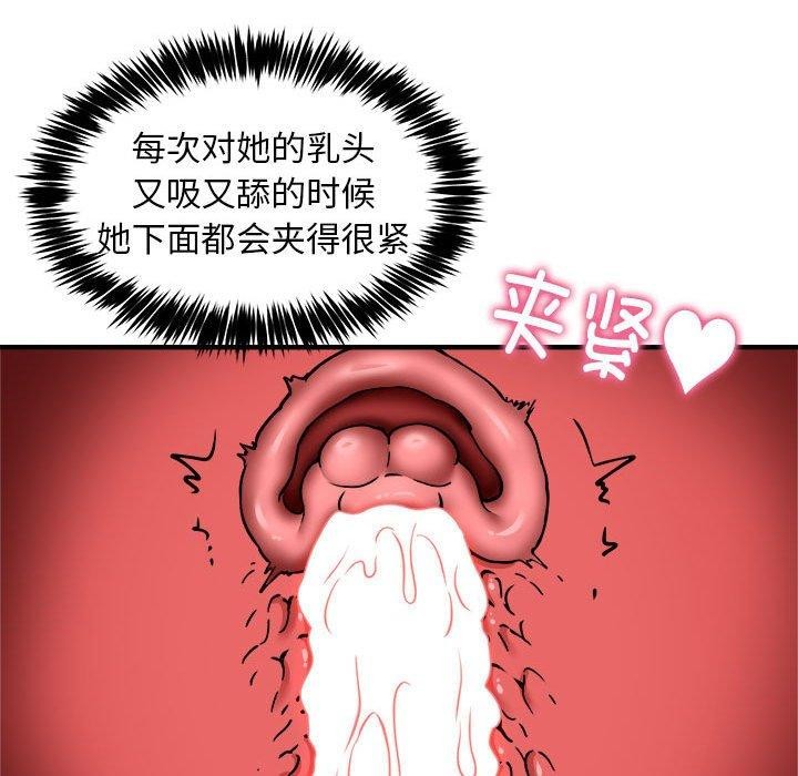 《新都市外卖员》漫画 第44話