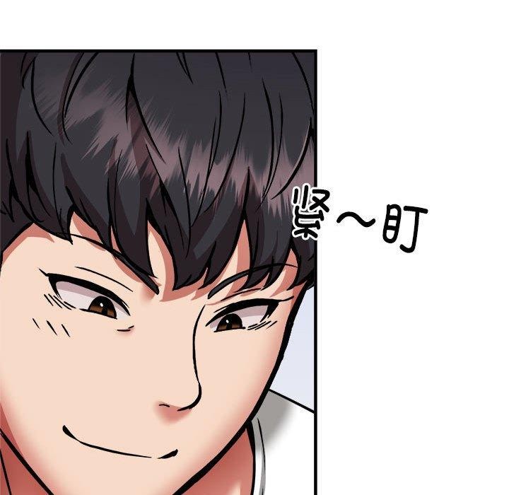 《新都市外卖员》漫画 第44話