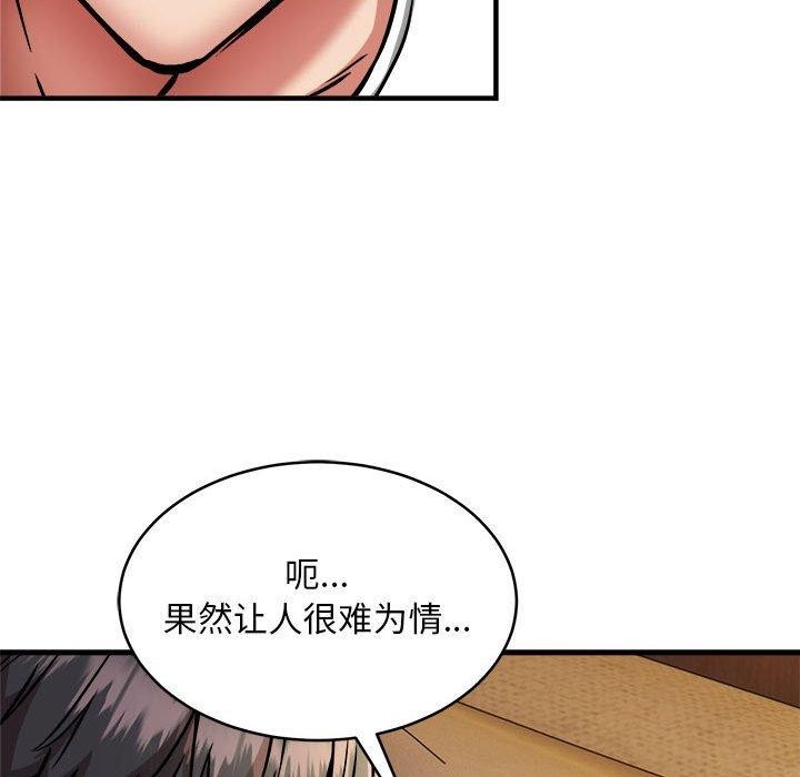 《新都市外卖员》漫画 第44話