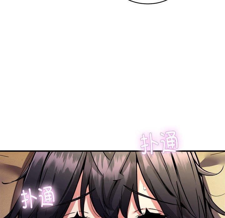 《新都市外卖员》漫画 第44話