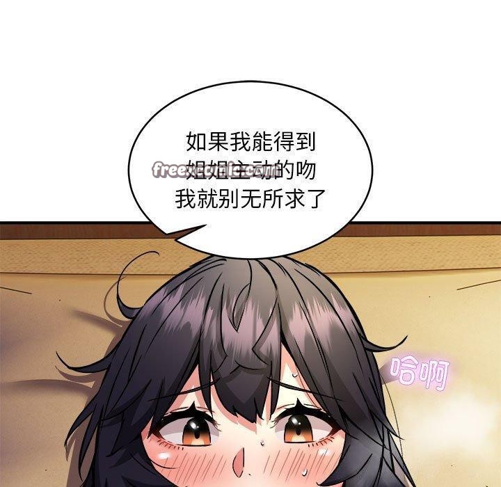 《新都市外卖员》漫画 第44話