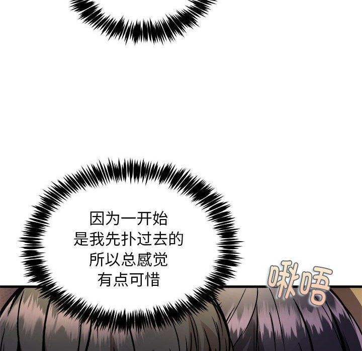 《新都市外卖员》漫画 第44話