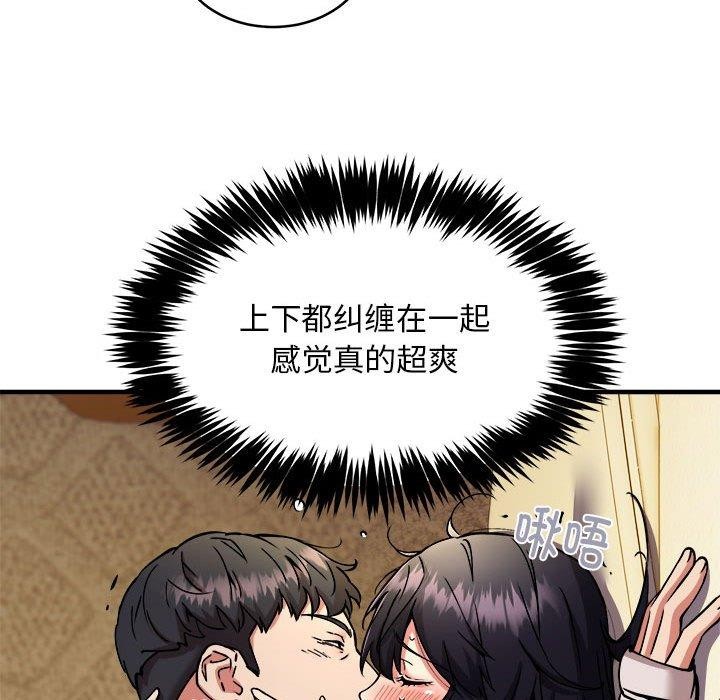 《新都市外卖员》漫画 第44話