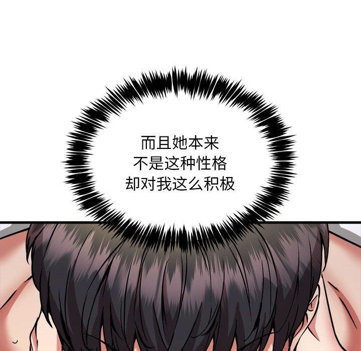 《新都市外卖员》漫画 第44話