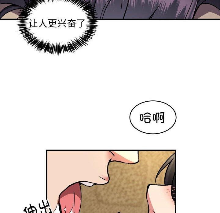 《新都市外卖员》漫画 第44話