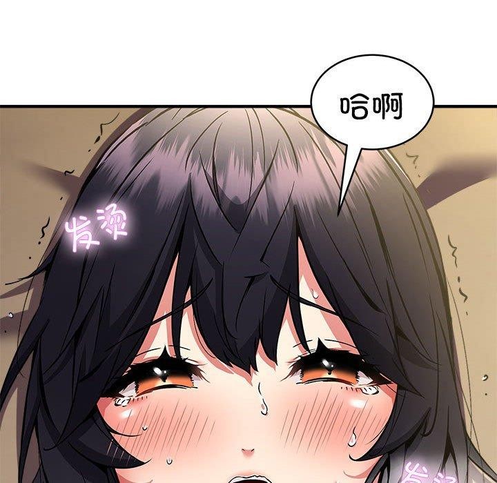 《新都市外卖员》漫画 第44話