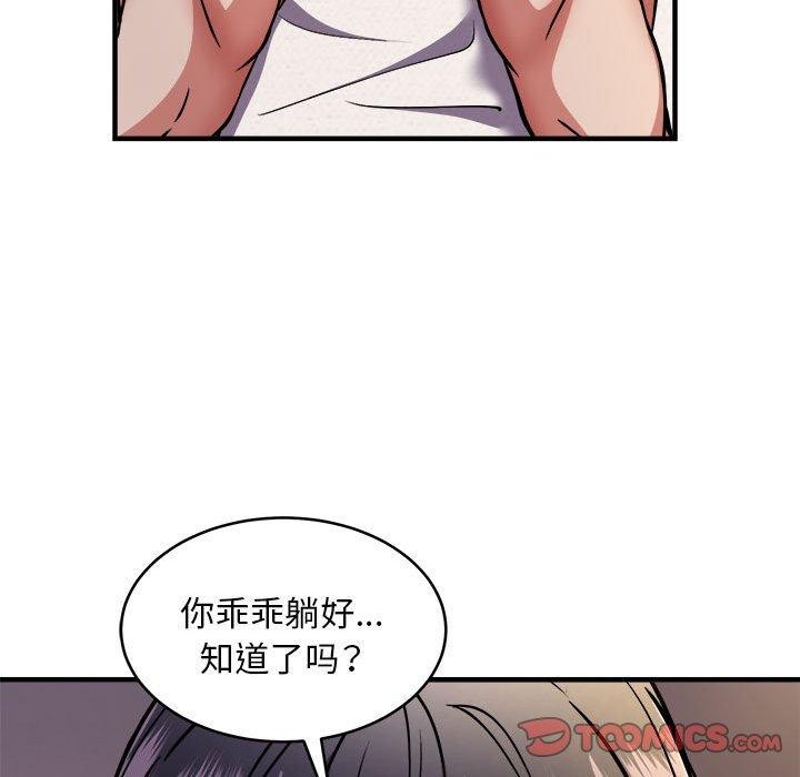 《新都市外卖员》漫画 第44話