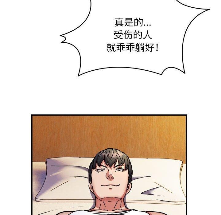 《新都市外卖员》漫画 第44話
