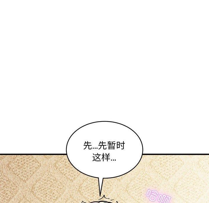 《新都市外卖员》漫画 第44話