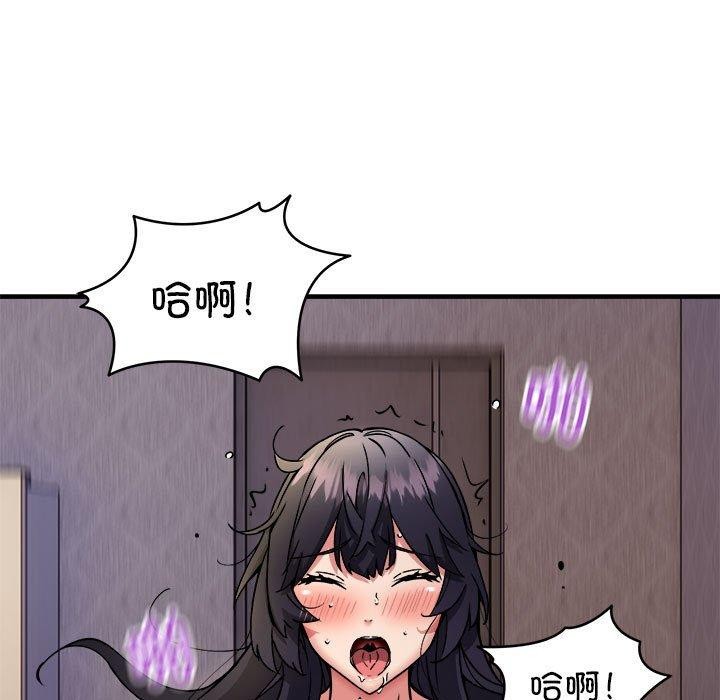 《新都市外卖员》漫画 第44話