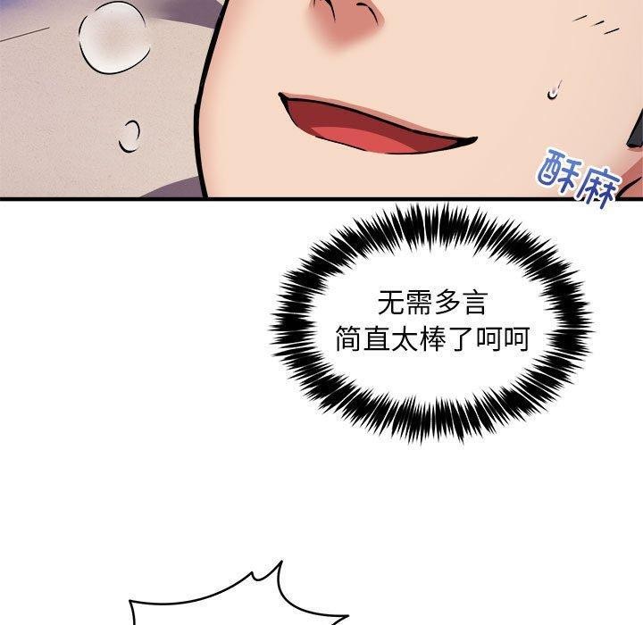 《新都市外卖员》漫画 第44話