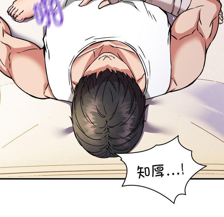 《新都市外卖员》漫画 第44話