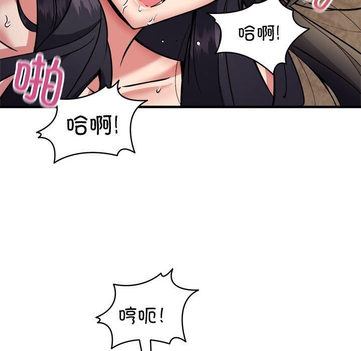 《新都市外卖员》漫画 第44話