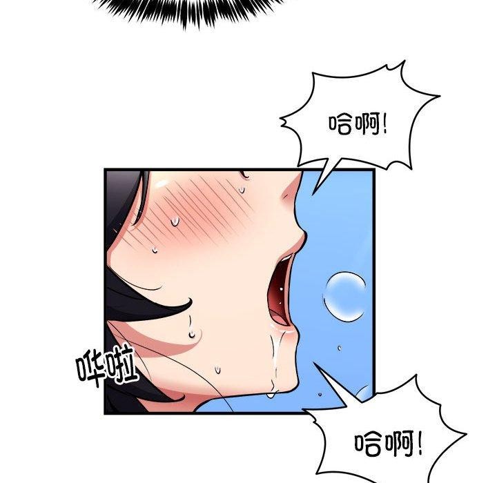 《新都市外卖员》漫画 第44話