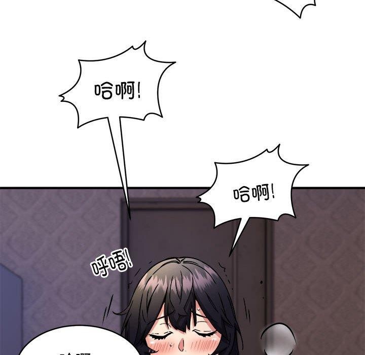 《新都市外卖员》漫画 第44話