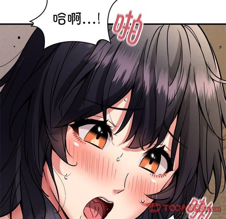《新都市外卖员》漫画 第44話