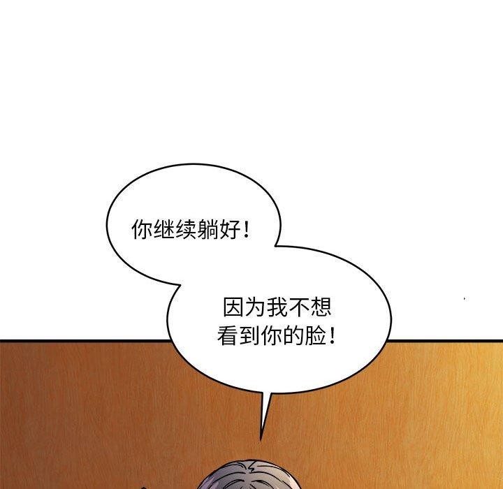 《新都市外卖员》漫画 第44話