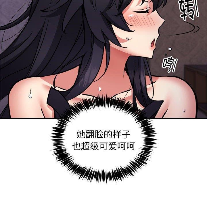 《新都市外卖员》漫画 第44話