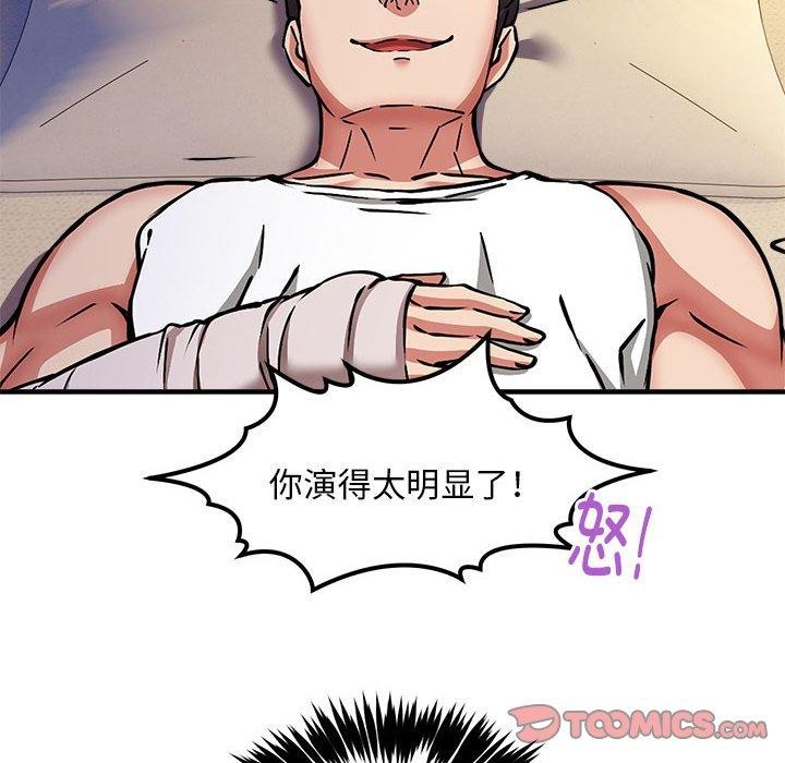 《新都市外卖员》漫画 第44話