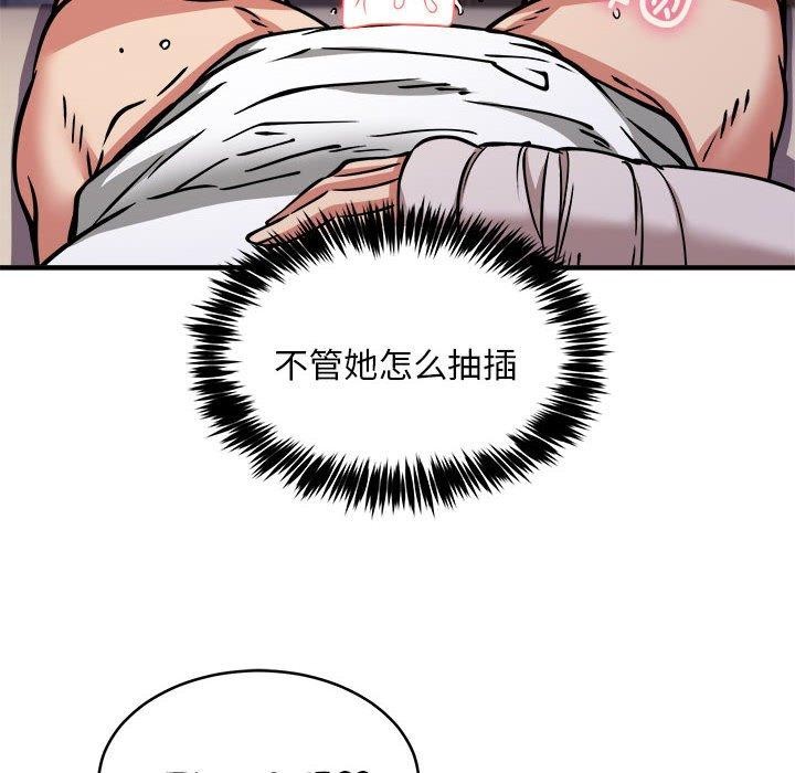《新都市外卖员》漫画 第44話