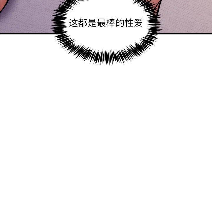 《新都市外卖员》漫画 第44話