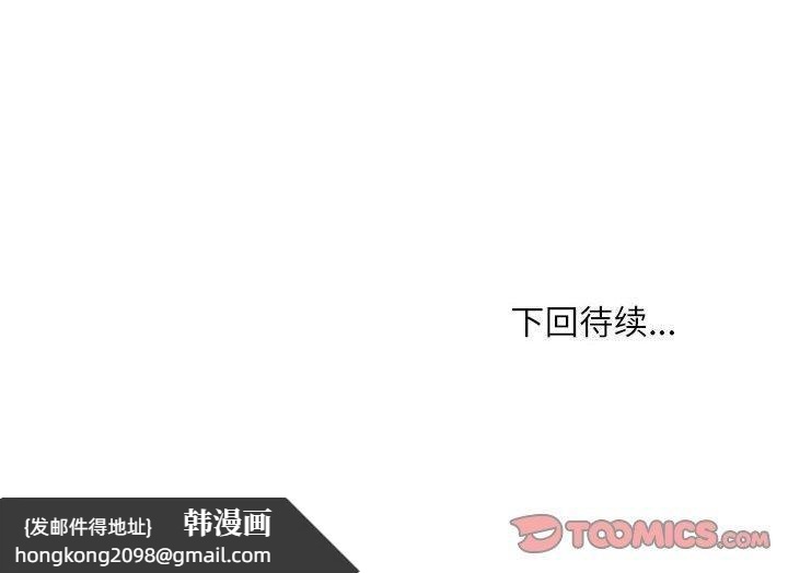 《新都市外卖员》漫画 第44話