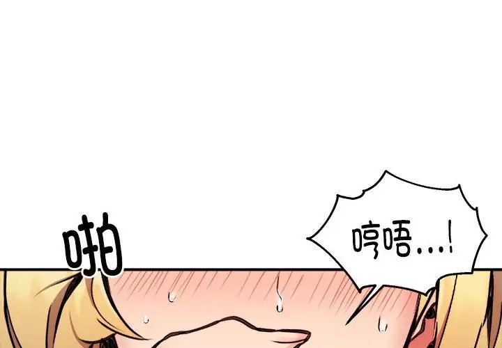 《新都市外卖员》漫画 第5話
