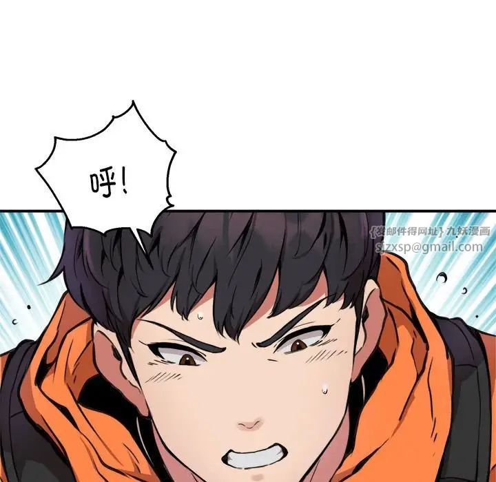《新都市外卖员》漫画 第5話