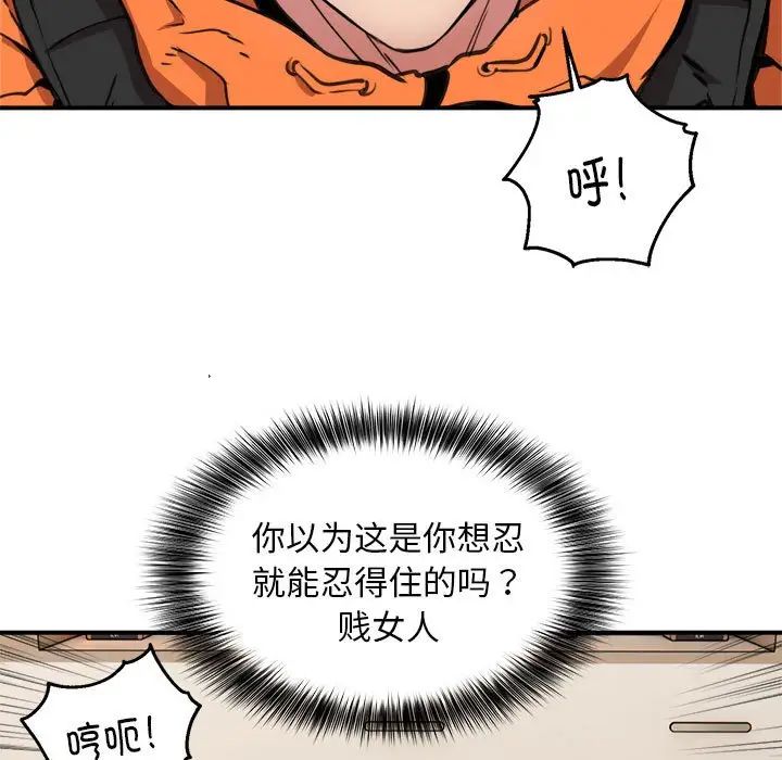 《新都市外卖员》漫画 第5話