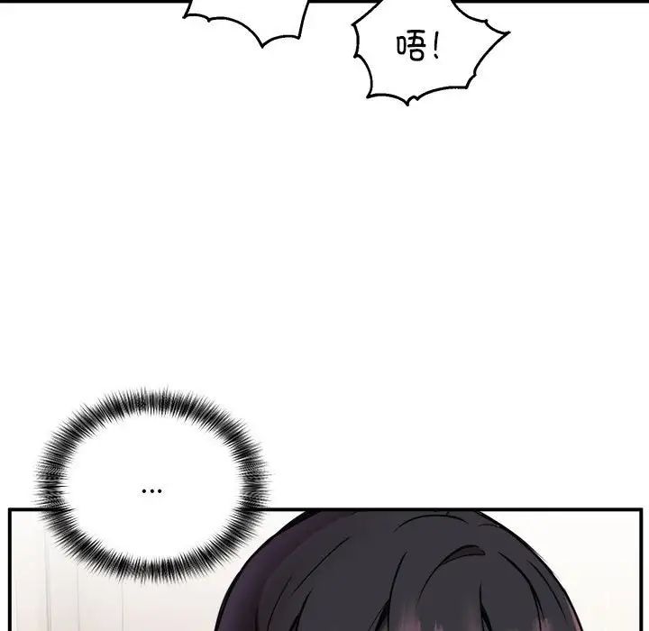 《新都市外卖员》漫画 第5話