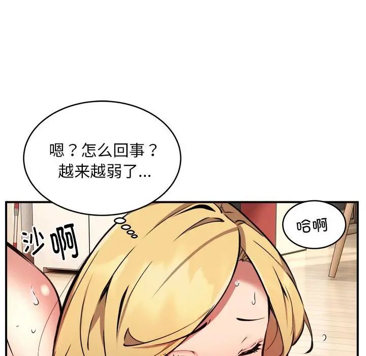 《新都市外卖员》漫画 第5話