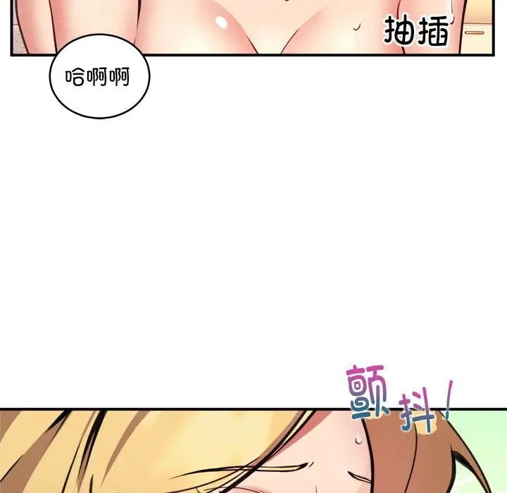 《新都市外卖员》漫画 第5話