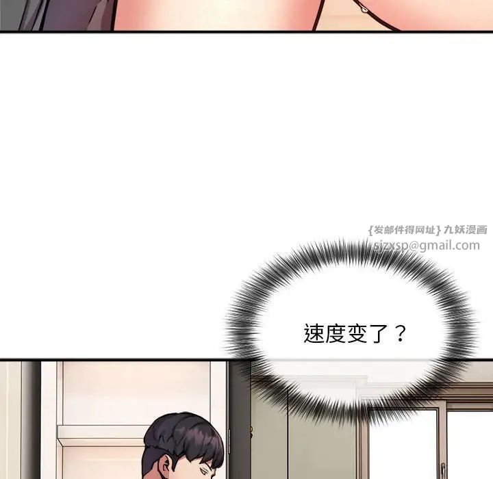 《新都市外卖员》漫画 第5話